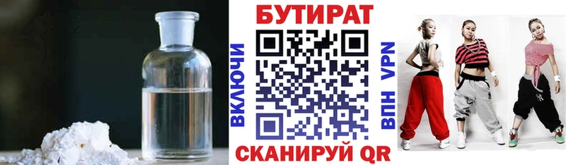 дарнет шоп MEGA ССЫЛКА БУТИРАТ оксана Суздаль