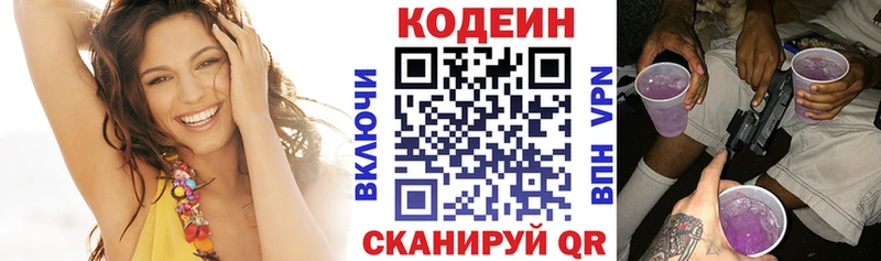 купить  сайты  Суздаль  Кодеин Purple Drank 
